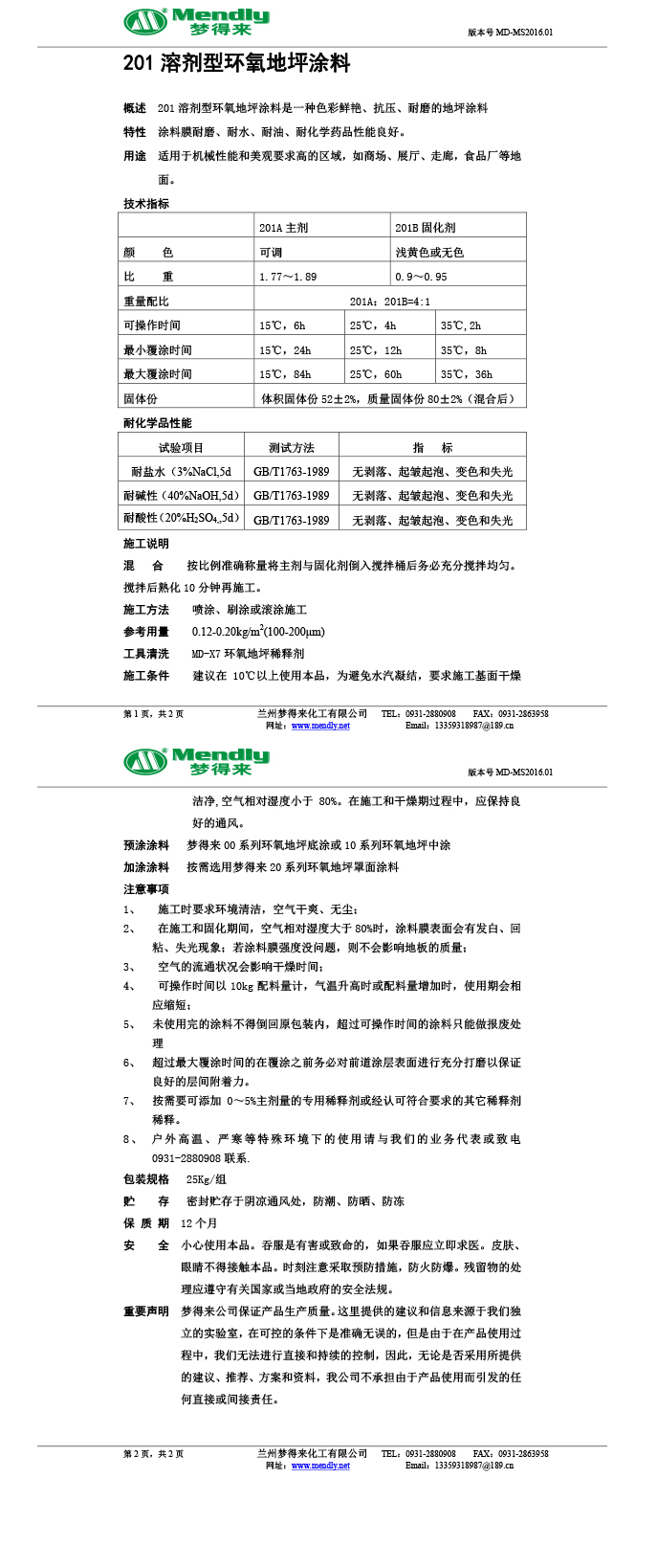 溶剂型比如环氧地坪涂料