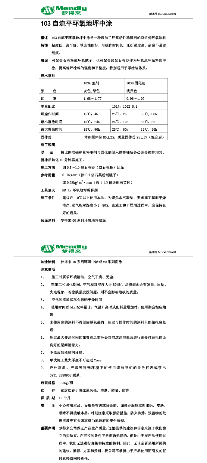 自流平比如比如环氧地坪中涂 自流平比如比如环氧地坪中涂