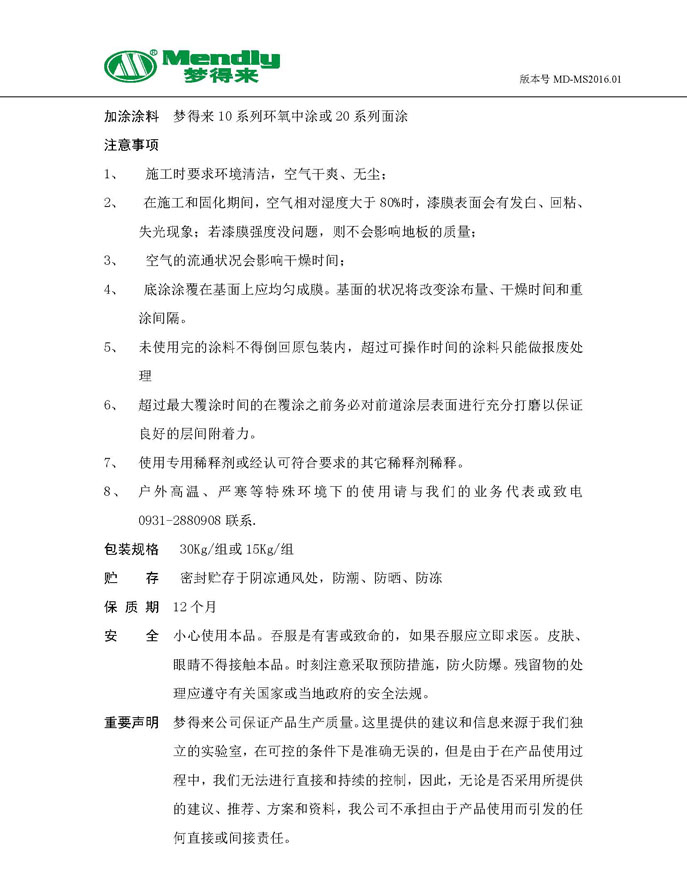 通用比如比如环氧地坪底涂
